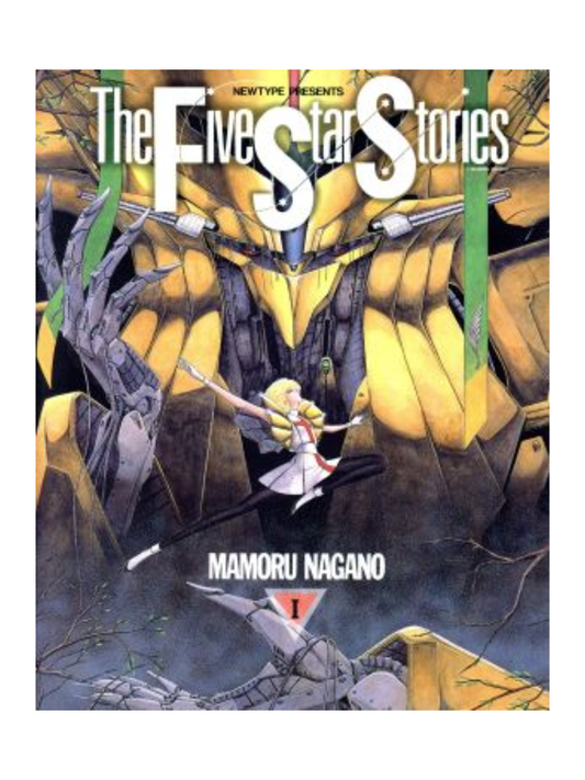 Five Star Stories (Volumes 1-18) Complete Set