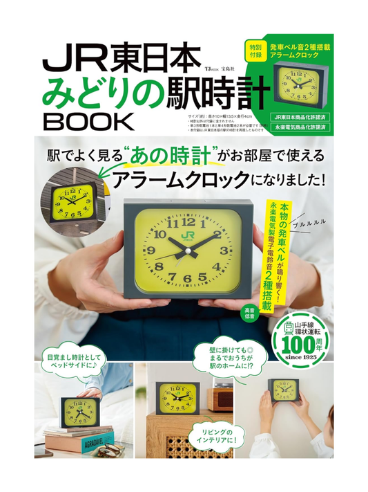 JR East Green Station Clock Book