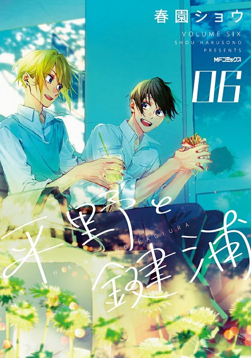 Kadokawa Hirano to Kagiura Vol.1-6 Japanese Manga Comic