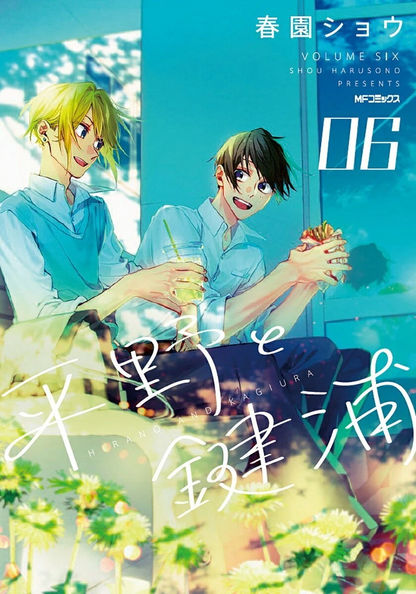 Kadokawa Hirano to Kagiura Vol.1-6 Japanese Manga Comic