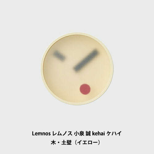 Lemnos Wall Clock by Makoto Koizumi