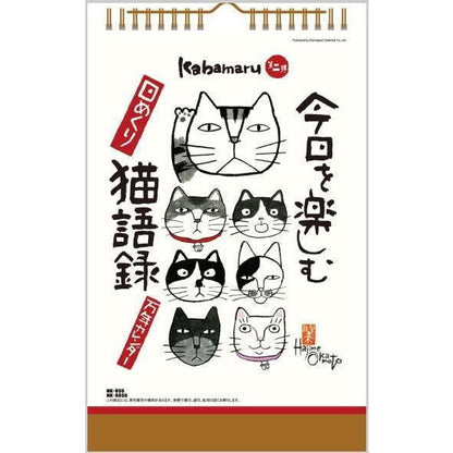 Perpetual Cat Quote Calendar NK8655
