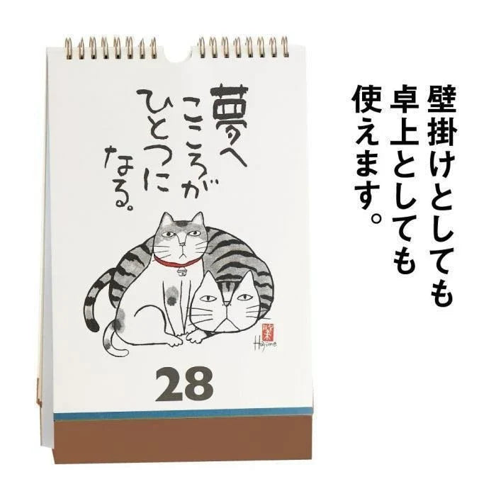 Perpetual Cat Quote Calendar NK8655