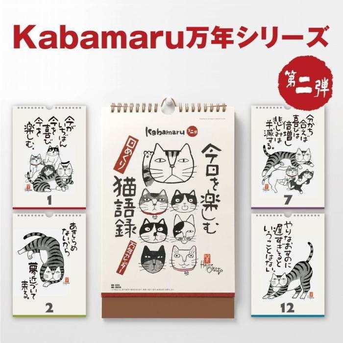 Perpetual Cat Quote Calendar NK8655