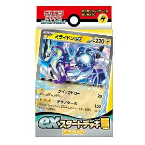 Pokemon Scarlet & Violet EX Starter Deck Lightning Miraidon