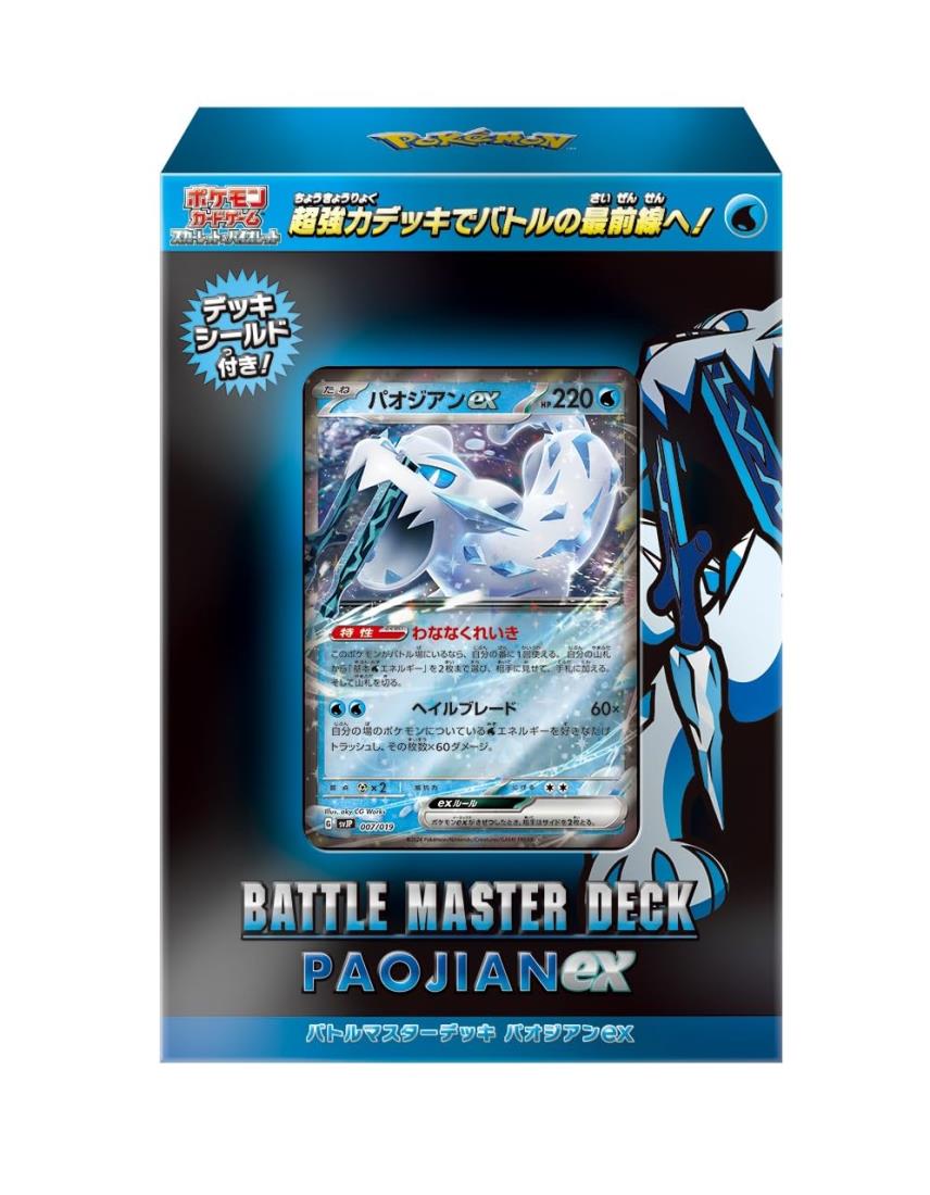 Pokemon Card Game Scarlet & Violet Battle Master Deck Paojian EX
