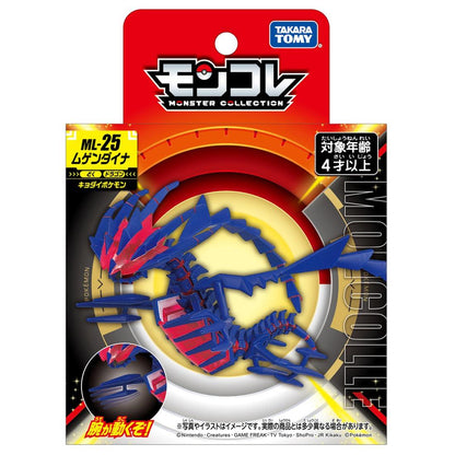 Takara Tomy Pokemon Moncolle ML-25 Eternatus Figure