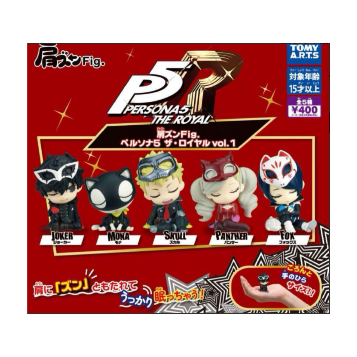 Persona 5 The Royal Vol.1 Complete Set of 5 Capsule Figures