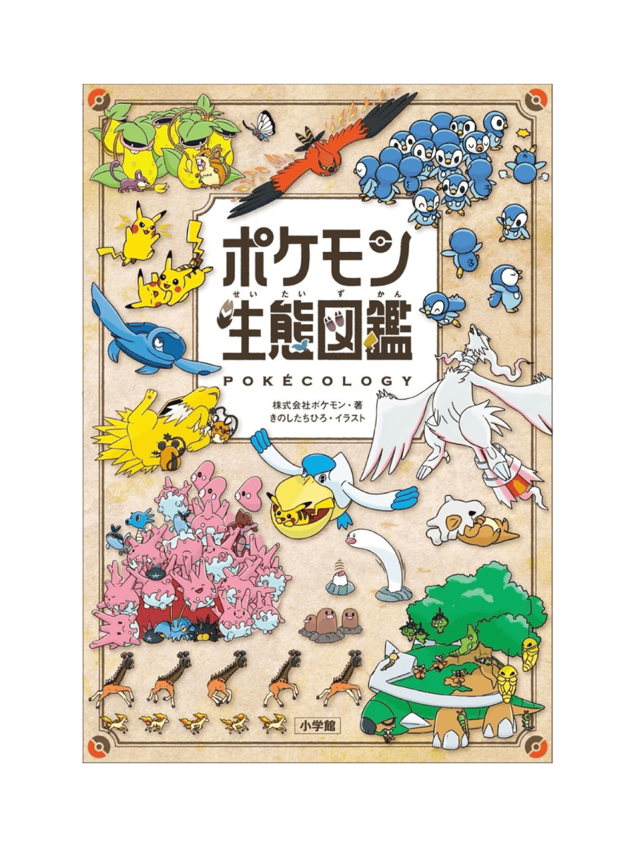 Pokecology Pokemon Ecology Encyclopedia Artbook