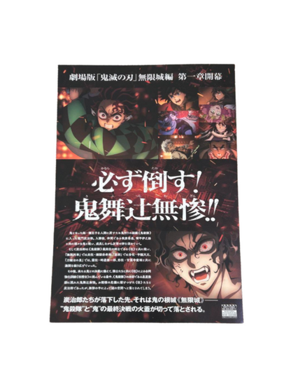 Demon Slayer: Kimetsu no Yaiba Infinity Castle Arc Part 1 Akaza Returns Official Pamphlet Flyer