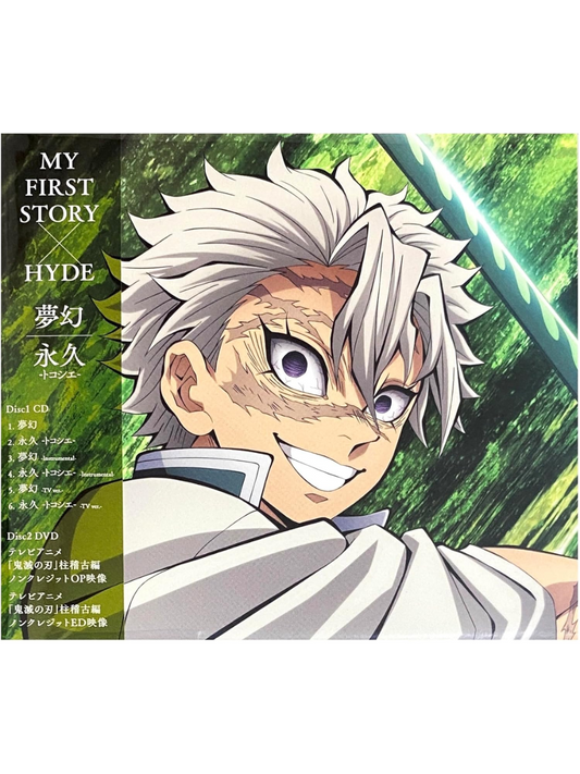Demon Slayer Kimetsu no Yaiba Mugen 12" Single Vinyl Record