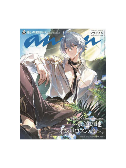 anan Magazine  No.2453 Extra Edition Japanese Fashion & Lifestyle Magazine
