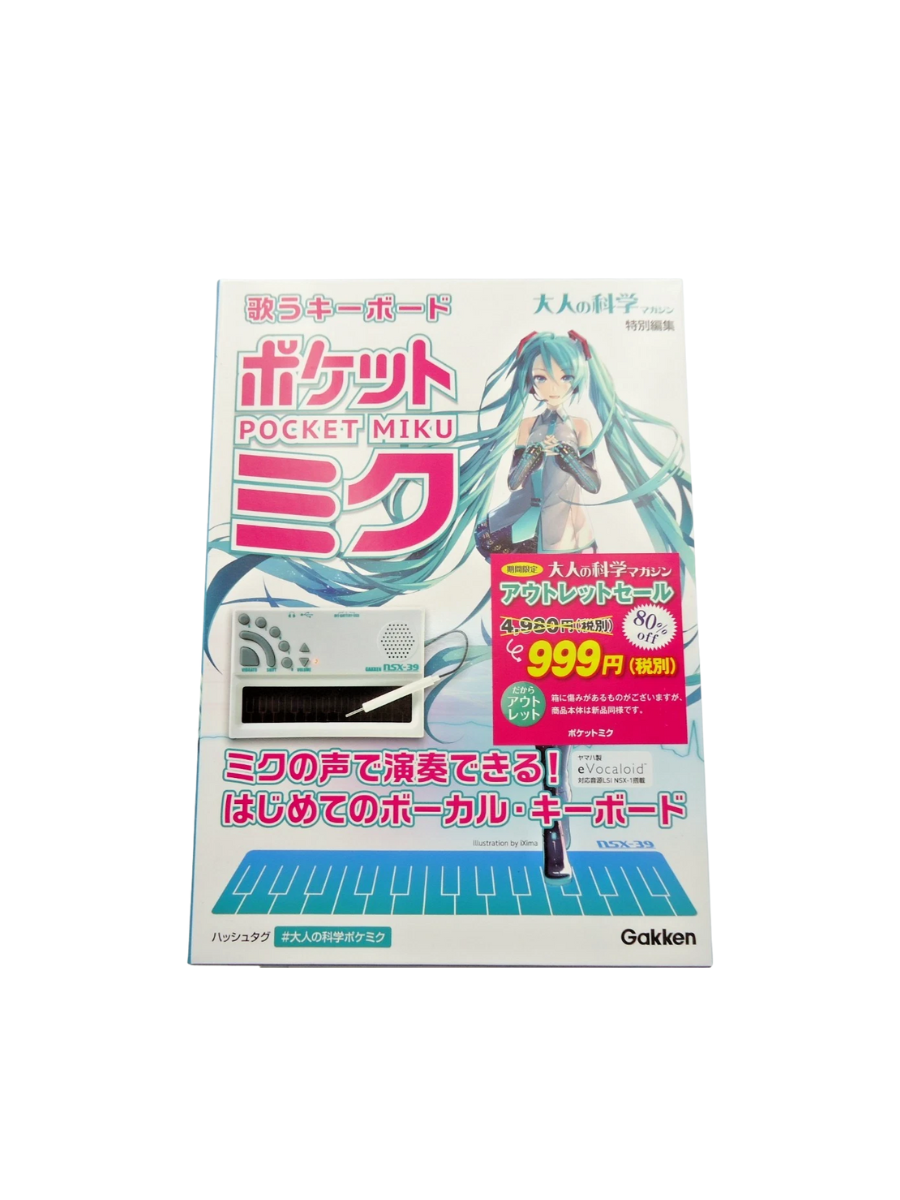 Pocket Miku Sing keyboard Gakken Mook adult science magazine YAMAHA
