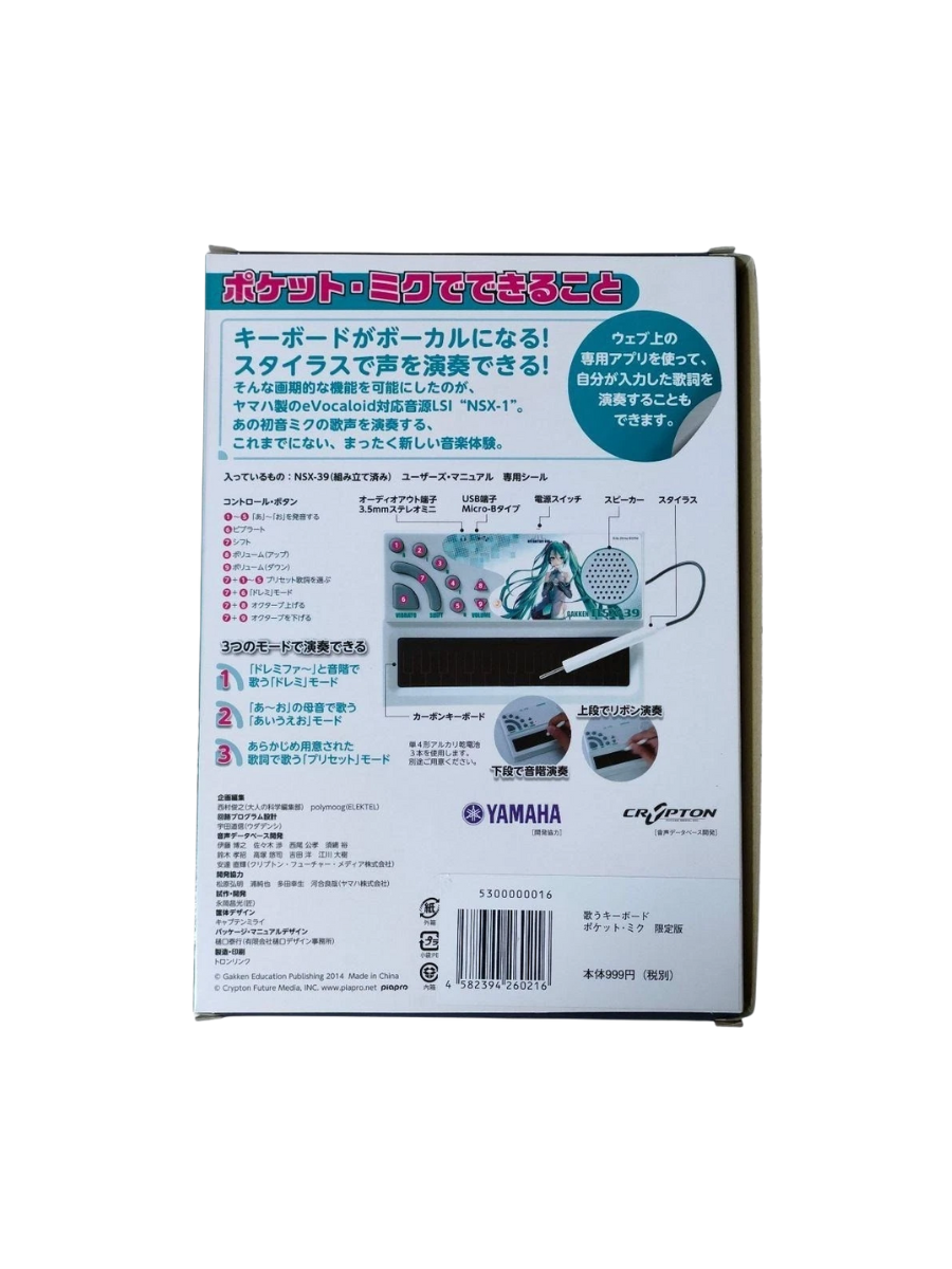 Pocket Miku Sing keyboard Gakken Mook adult science magazine YAMAHA
