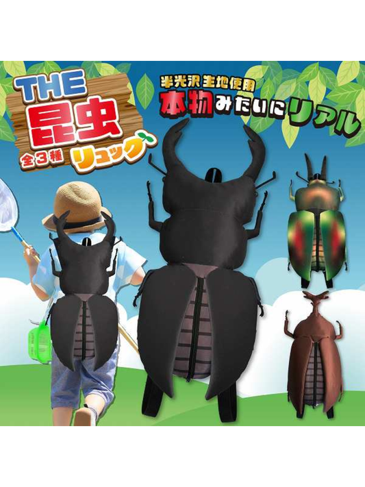 THE Insect Backpack Series