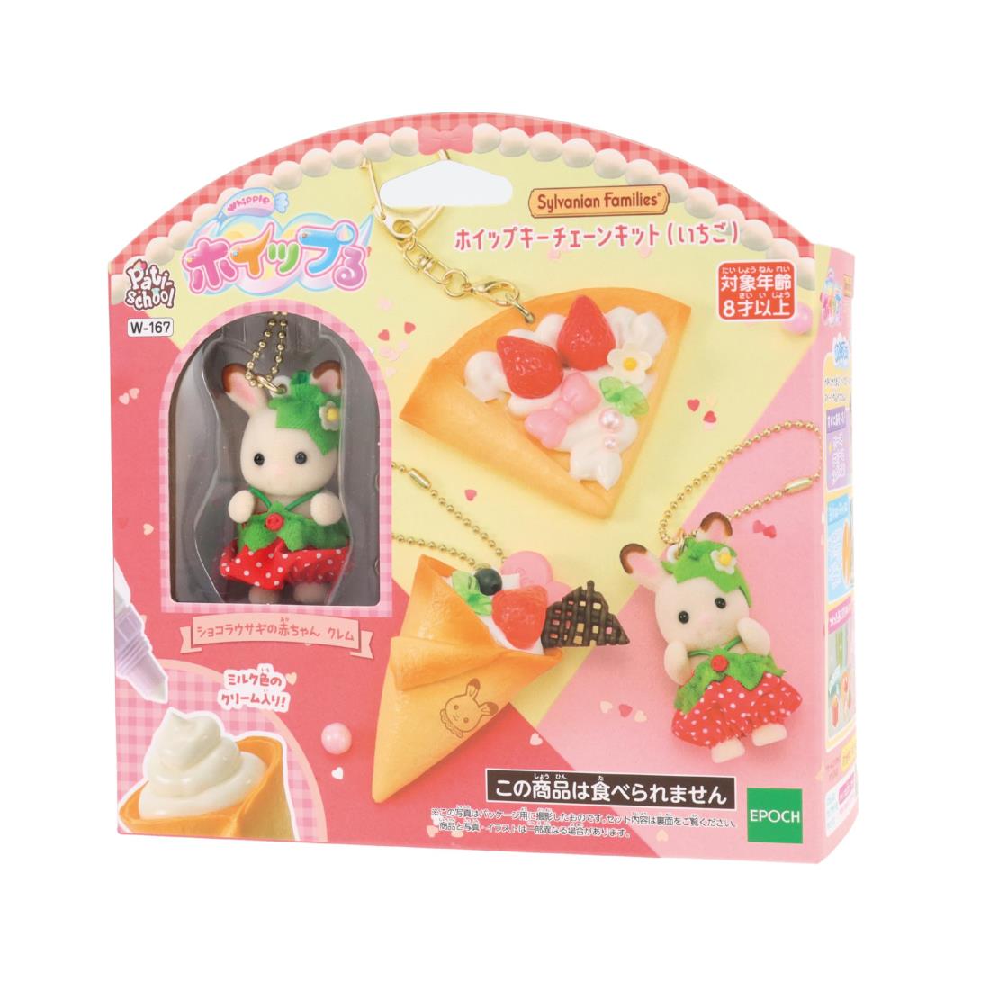 Whipple Sylvanian Families Strawberry Whip Keychain Kit W-167