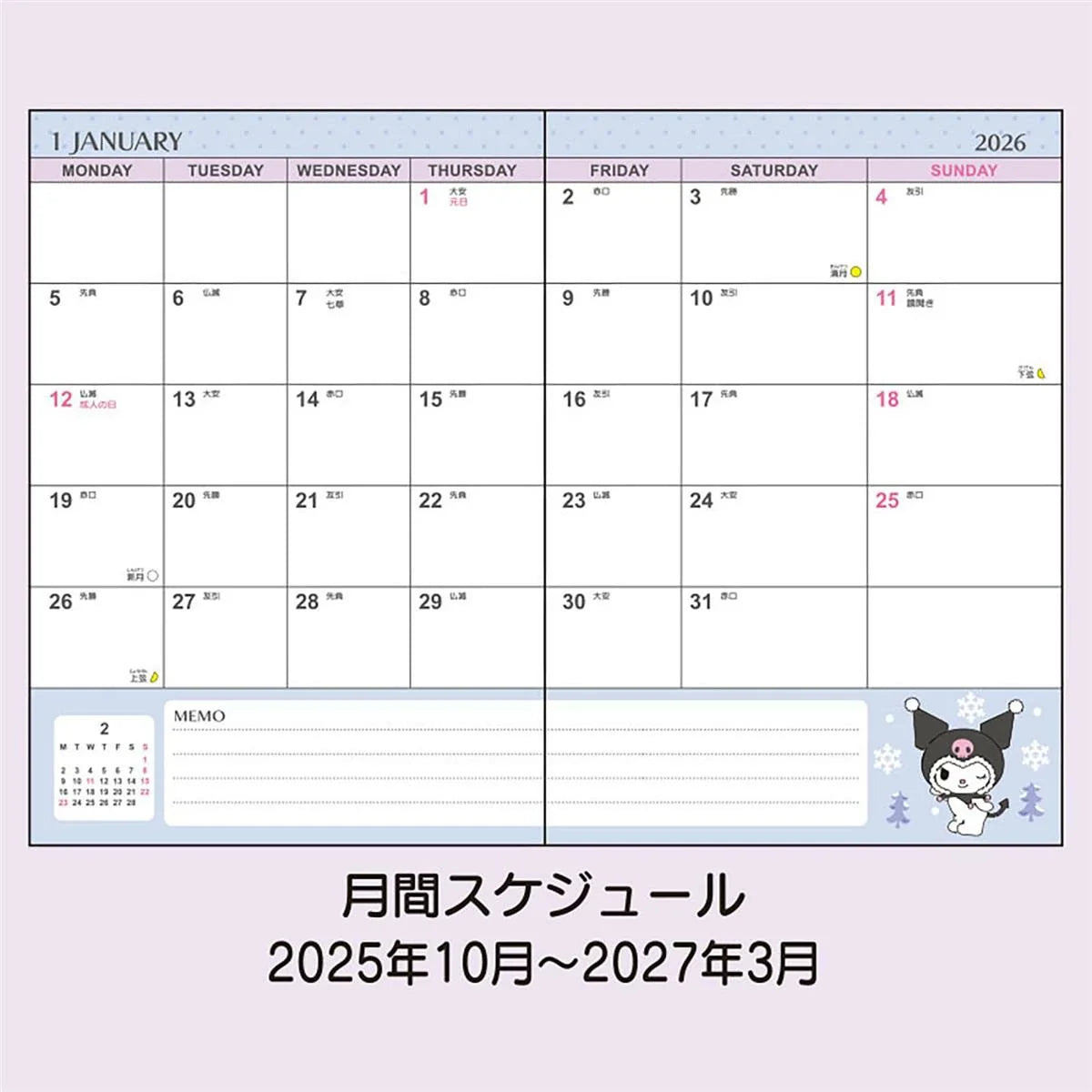 Sanrio Kuromi B6 Square Planner 2026