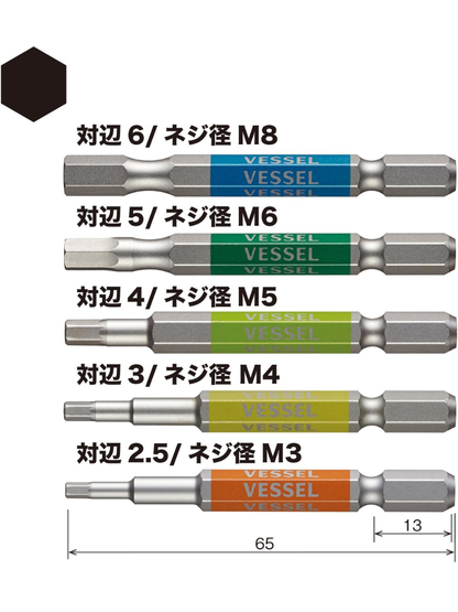VESSEL GS5P-31 Hex Driver Bit 5pcs Set 65mm