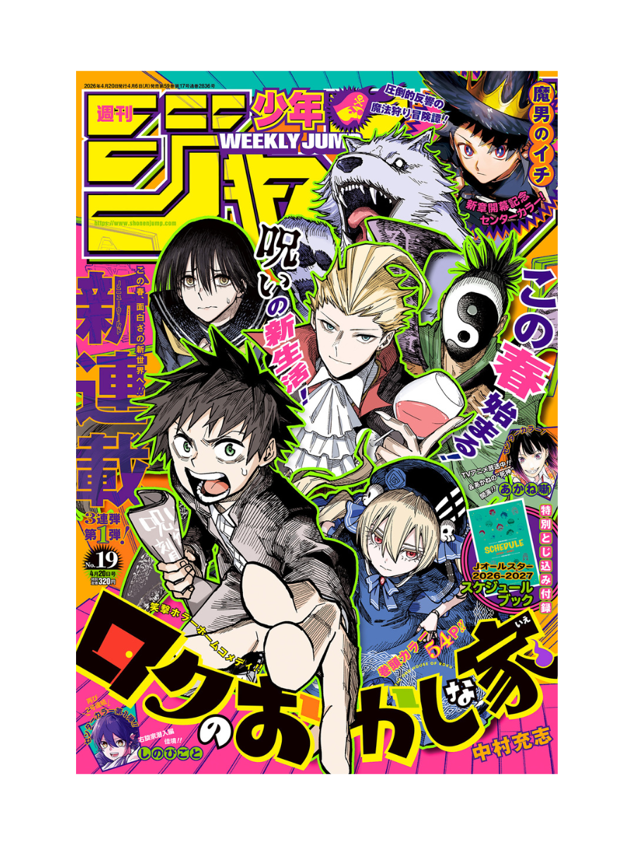 Weekly Shonen Jump Magazine April 20 2026 Issue B5 Japanese