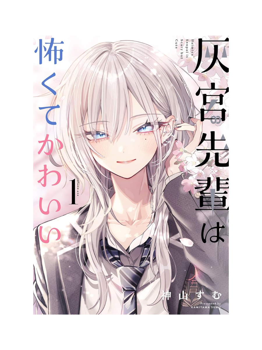 Haigumi Senpai wa Kowakute Kawaii Vol 1-3 Manga Set Japanese Edition