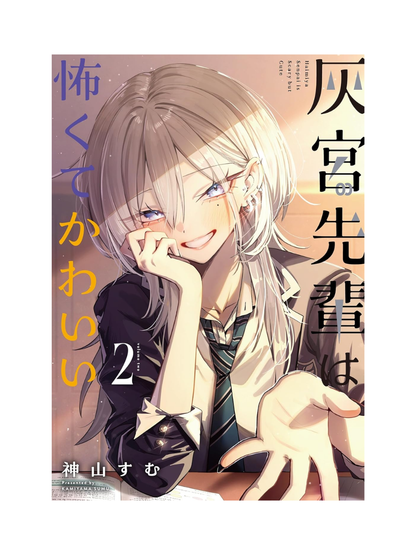 Haigumi Senpai wa Kowakute Kawaii Vol 1-3 Manga Set Japanese Edition