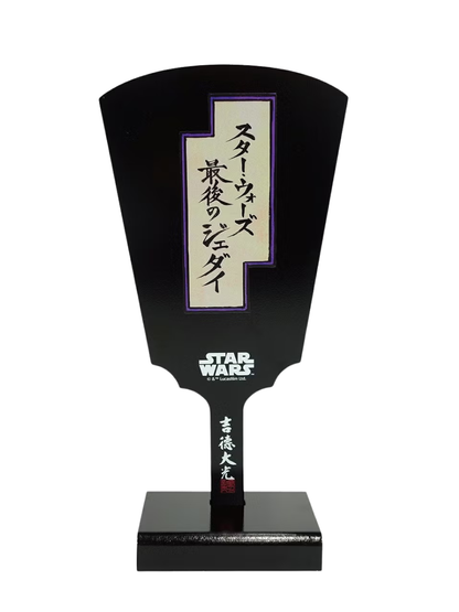 Star Wars Droid Hagoita Paddle R2-D2 C-3PO Ukiyo-e Style Decor