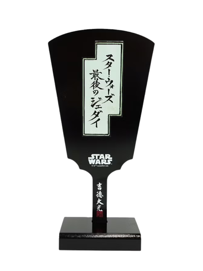 Star Wars Chewbacca Hagoita Paddle Ukiyo-e Style Decor