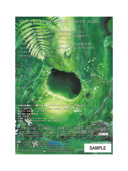 My Neighbor Totoro DVD