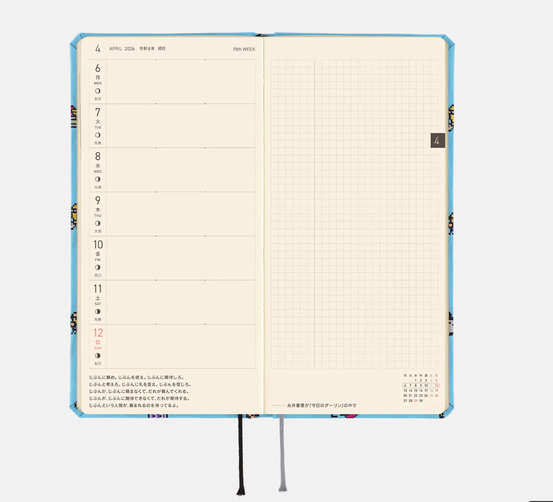 Hobonichi Techo 2026 Weeks Tamagotchi Everyone’s Tamagotchi Planner