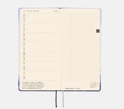 Hobonichi Techo 2026 Weeks Planner Kyohei Sakaguchi “Early Morning, On the Way to Kumamoto Port”