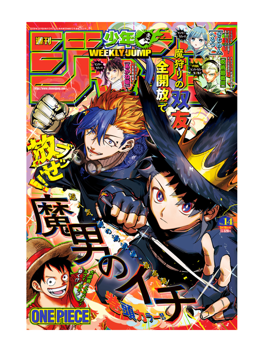 Weekly Shonen Jump Magazine March 16, 2026 Issue Japanese