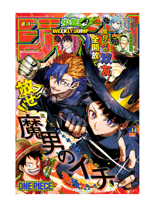 Weekly Shonen Jump Magazine March 16, 2026 Issue Japanese