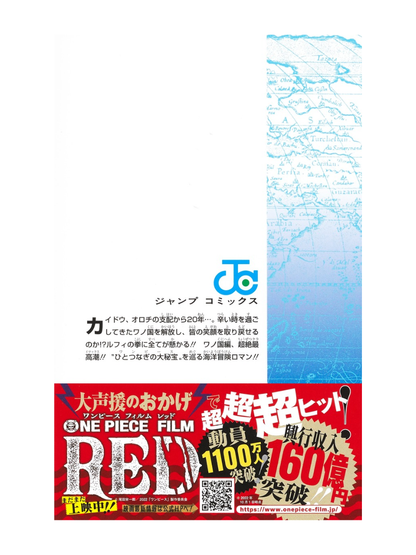 One Piece Volume 104 Japanese Manga