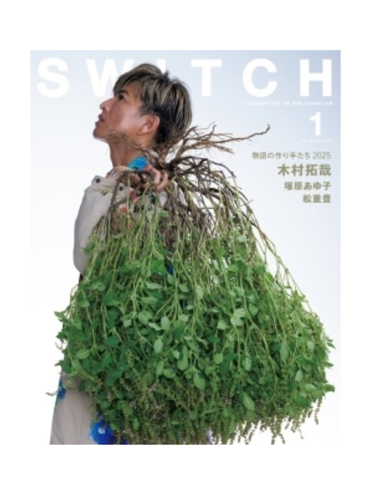 SWITCH Vol.43 No.1 Japanese Magazine – Takuya Kimura Grand Maison Paris Cover Issue