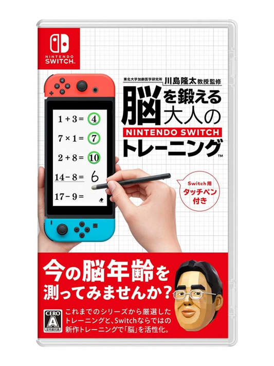 Dr Kawashima's Brain Training for Nintendo Switch (Nintendo Switch)