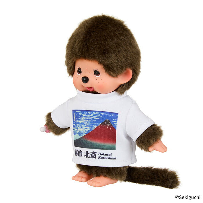 Sekiguchi Monchhichi Art da Mon! Chitchi Boy Plush