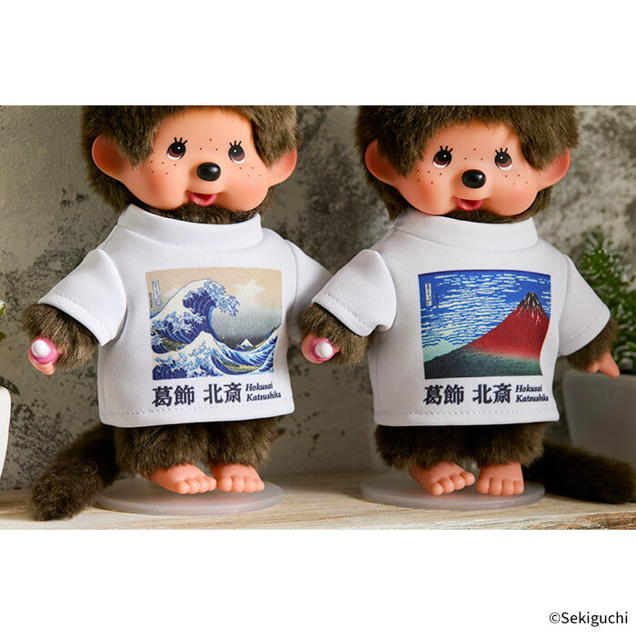 Sekiguchi Monchhichi Art da Mon! Chitchi Boy Plush