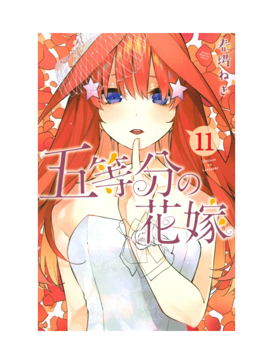 The Quintessential Quintuplets Manga Complete Set Vol.1–14 Japanese