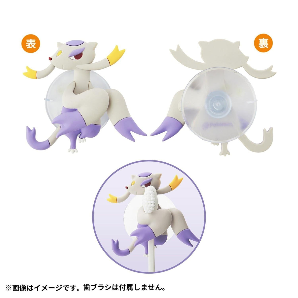Pokemon Mienshao Toothbrush Holder