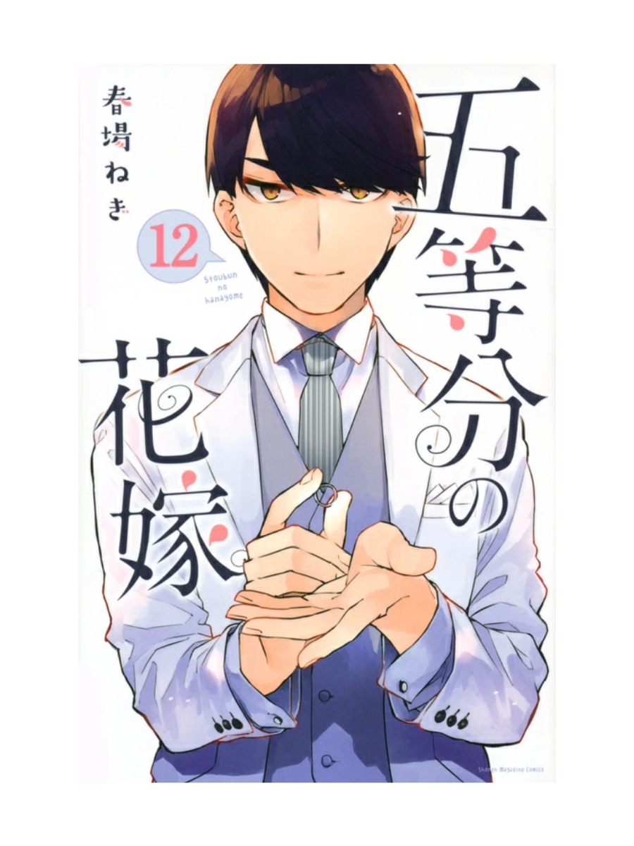 The Quintessential Quintuplets Manga Complete Set Vol.1–14 Japanese