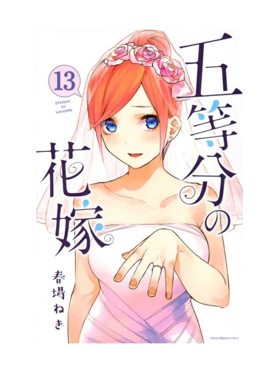 The Quintessential Quintuplets Manga Complete Set Vol.1–14 Japanese