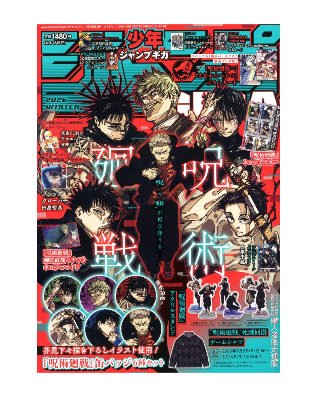 Jump GIGA 2026 Winter Jujutsu Kaisen Special Issue