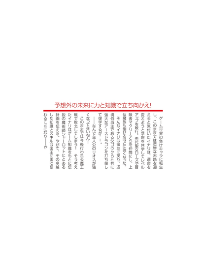 The Villainous Noble With Narrow Eyes Reincarnated in a Game World Vol.2 Japanese Light Novel