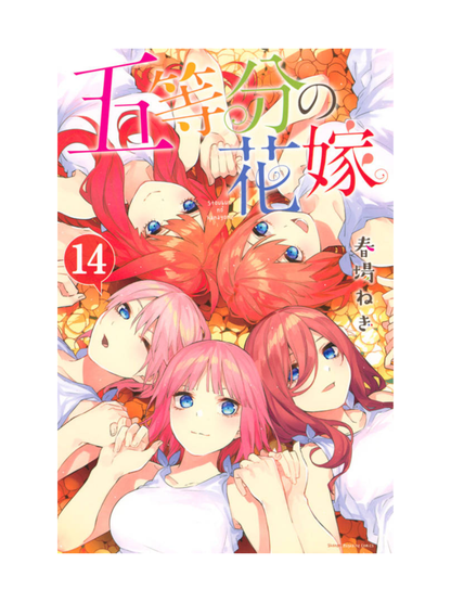 The Quintessential Quintuplets Manga Complete Set Vol.1–14 Japanese