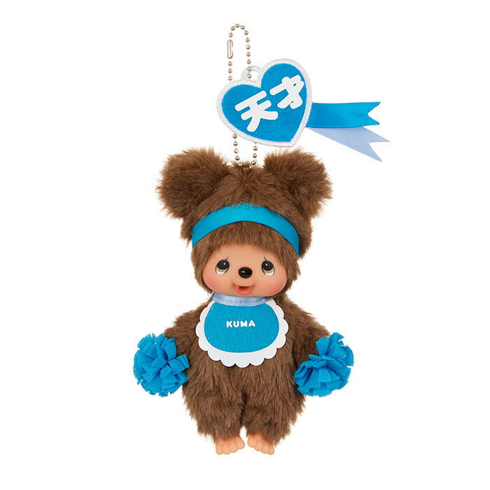 Sekiguchi Happy Color Bear Keychain Blue Genius Plush Mascot