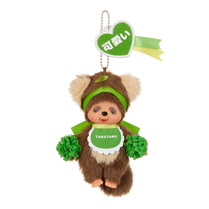 Sekiguchi Happy Color Tanutanu Keychain Plush Mascot