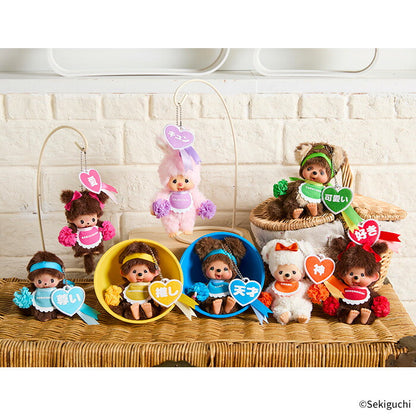 Sekiguchi Happy Color Tanutanu Keychain Plush Mascot
