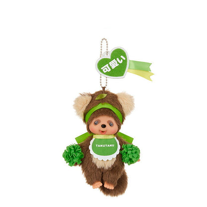 Sekiguchi Happy Color Tanutanu Keychain Plush Mascot