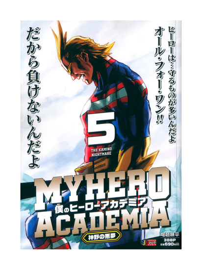 My Hero Academia Shueisha Remix Manga Vol.1–13 Japanese