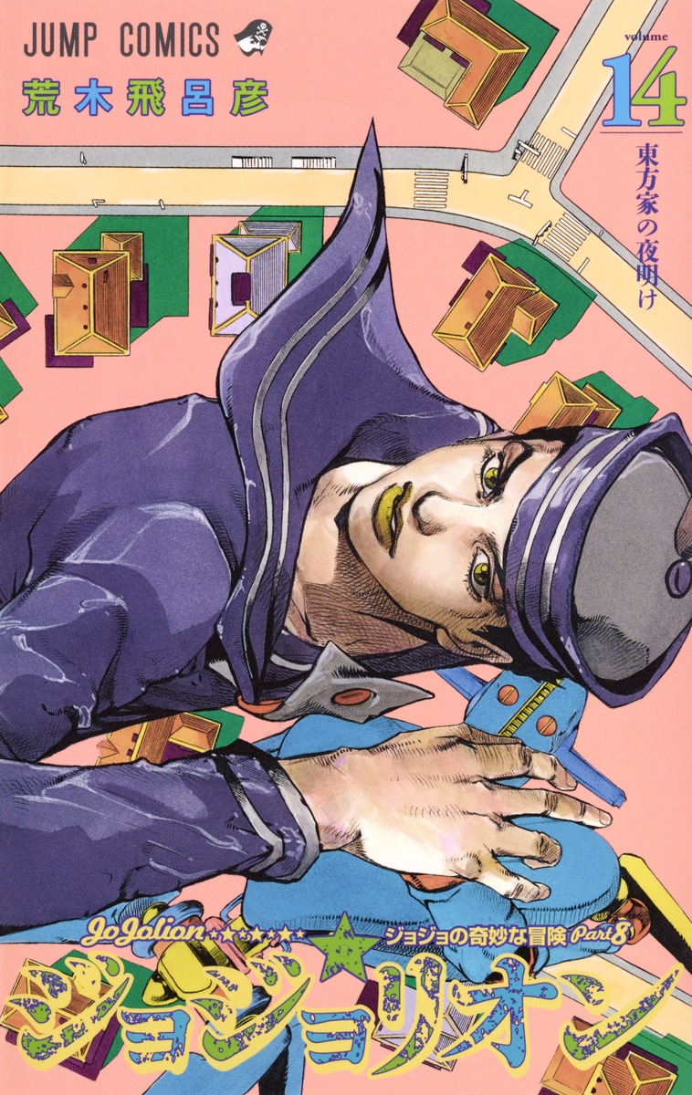 Jojolion (JoJo’s Bizarre Adventure Part 8) Volumes 1–27 Set Japanese